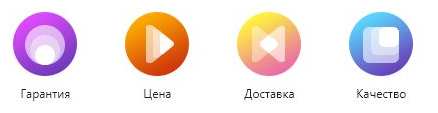 Преимущества