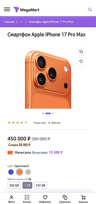 App Interface