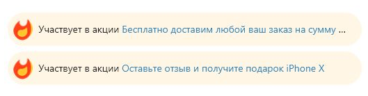 Акции